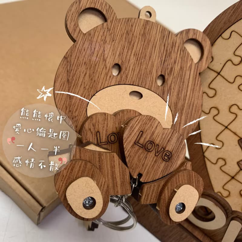 【手作DIY】鑰匙圈 熊熊情侶吊飾 鑰匙收納架 婚禮小物情人節