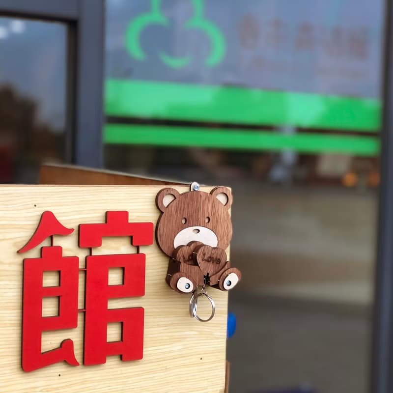 【手作DIY】鑰匙圈 熊熊情侶吊飾 鑰匙收納架 婚禮小物情人節