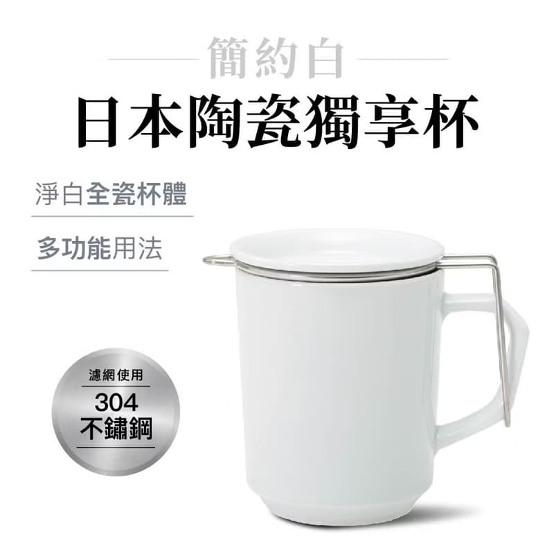 【贈環保吸管】日本西海 日本陶瓷馬克杯300ml 簡約白獨享杯