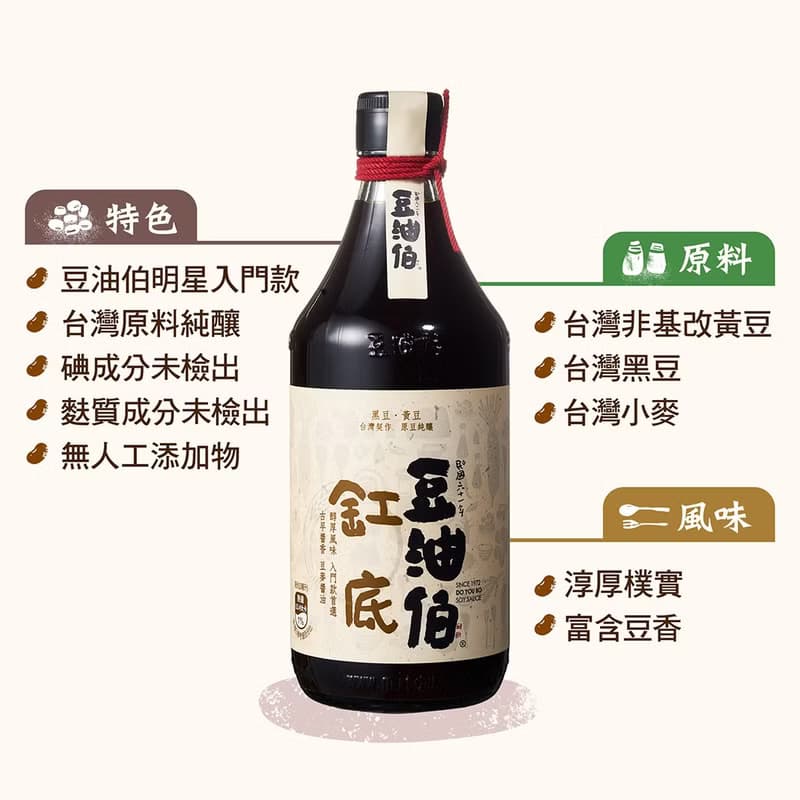 【豆油伯】缸底釀造醬油500ml (禮盒) /送禮 自用皆宜