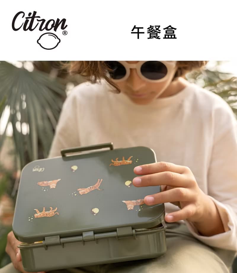 快速出貨【Citron】午餐盒_淘氣老虎