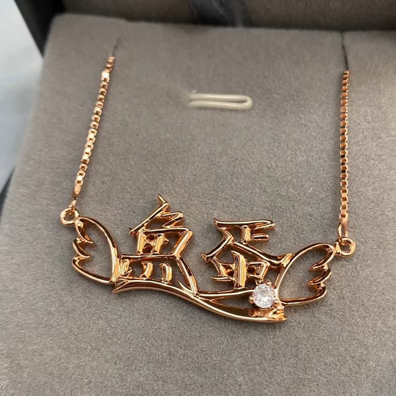 【香港製作】立體設計名字項鏈|名字項鏈|姓名項鏈|情人節禮物