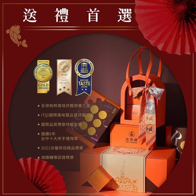 【法布甜】原味鳳梨酥8入 | 禮盒 | 伴手禮 | 年節送禮