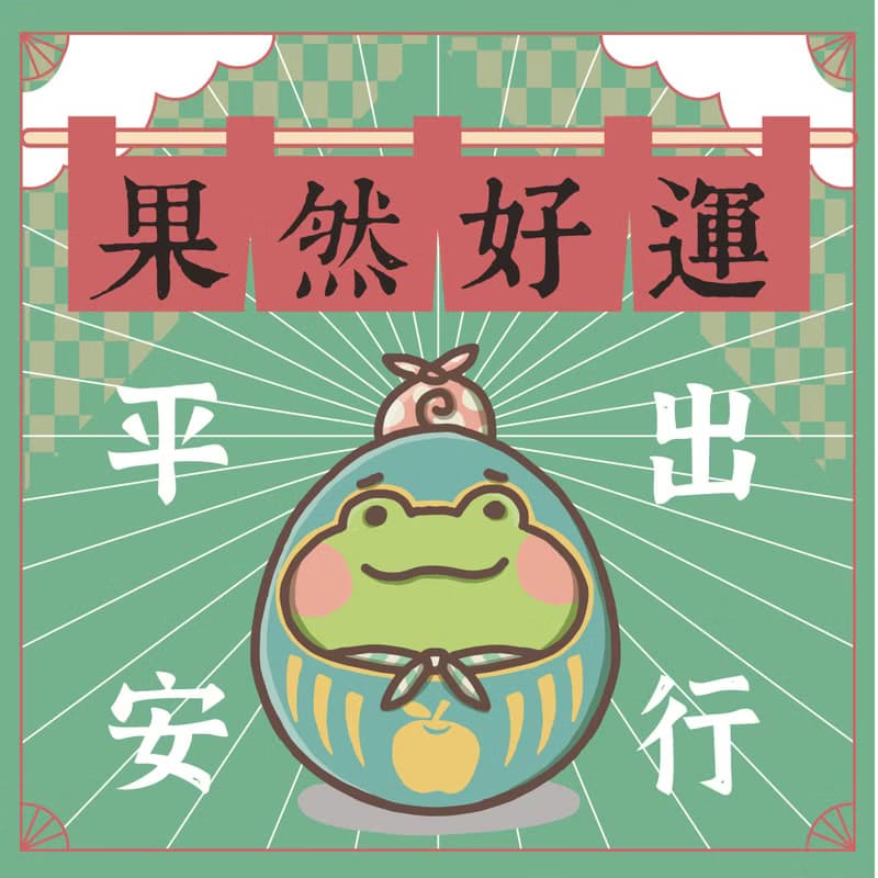 出入平安-黃金蜜蘋果乾