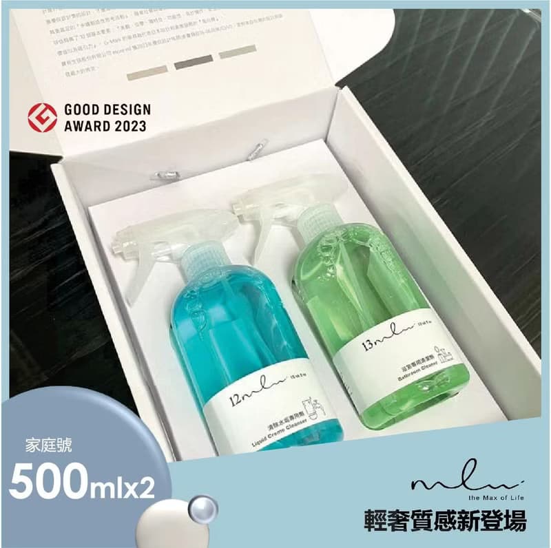 家事清潔組(水垢清潔/浴室清潔)