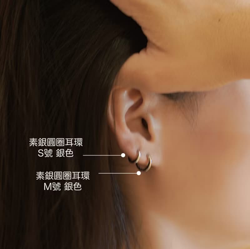 FREYA 素銀圓圈耳環 925銀