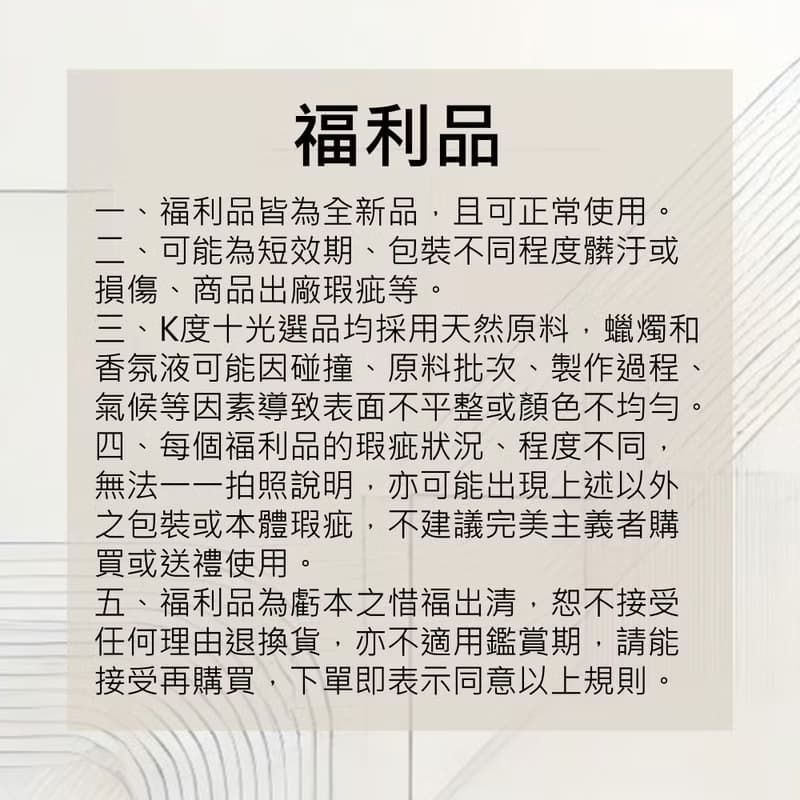 【福利品】香氛蠟燭 | 阿提米絲