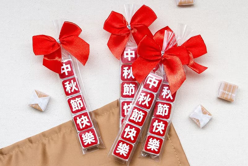 中秋節快樂 祝福語傳情牛奶糖 小禮物