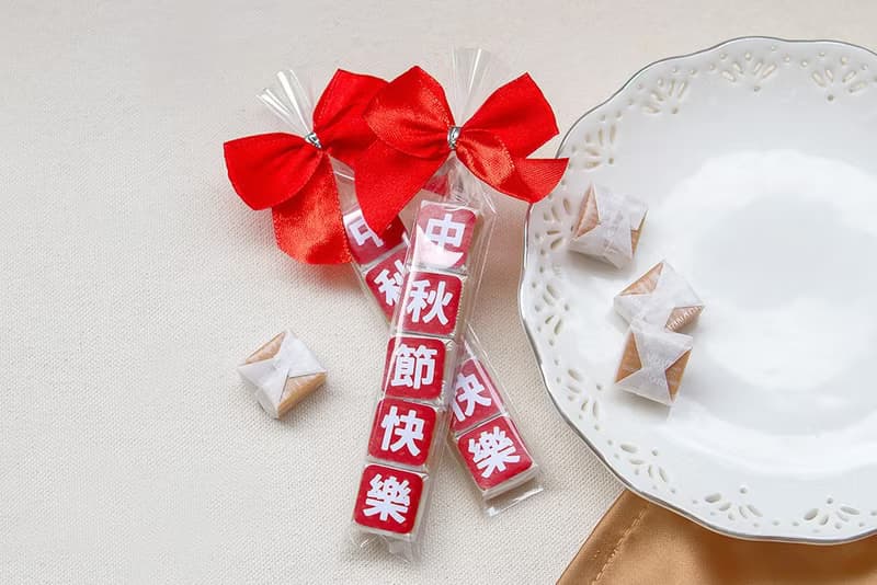 中秋節快樂 祝福語傳情牛奶糖 小禮物