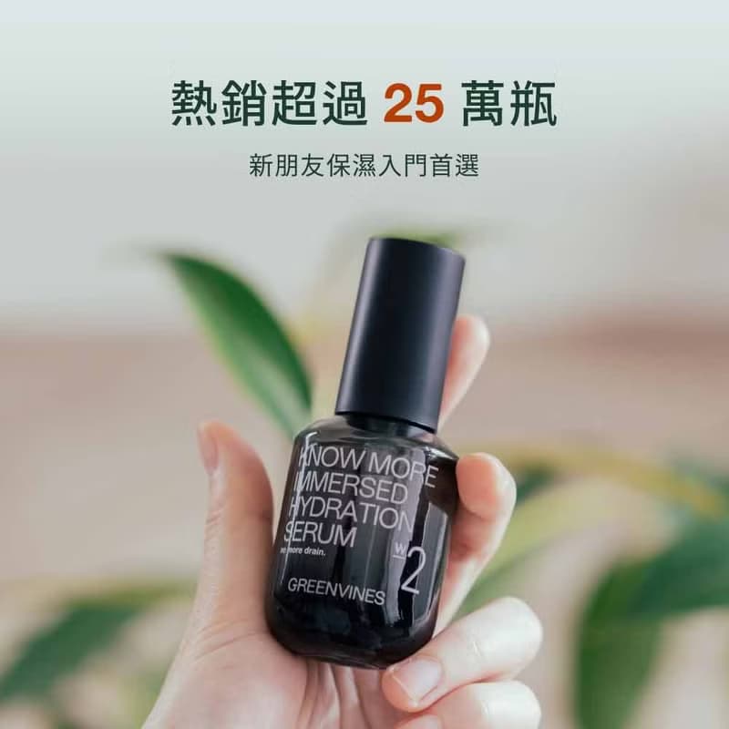 【綠藤生機】純粹保濕精華液 30ml 高濃度大小分子玻尿酸