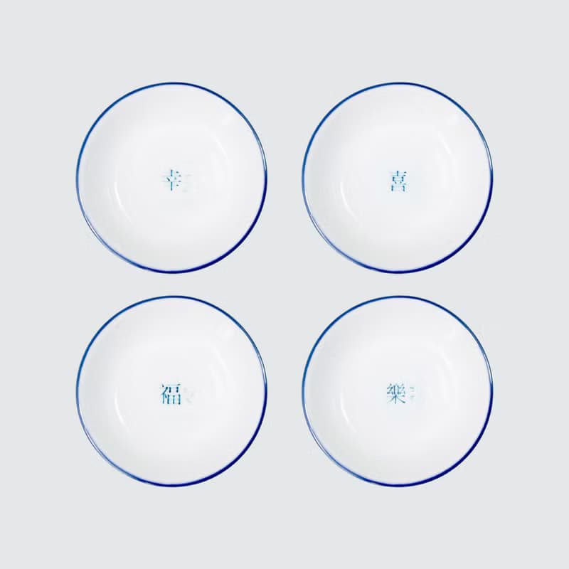 繁體字-祝福層層碟-喜樂發財(4入醬油碟) | 賀禮