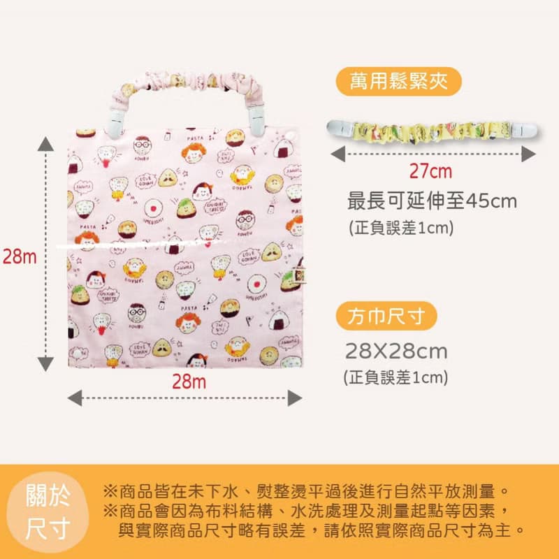 日本純棉印花好好用圍兜手帕組_ 附可拆雙頭鬆緊夾_兩用造型