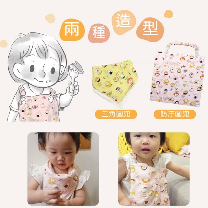 日本純棉印花好好用圍兜手帕組_ 附可拆雙頭鬆緊夾_兩用造型