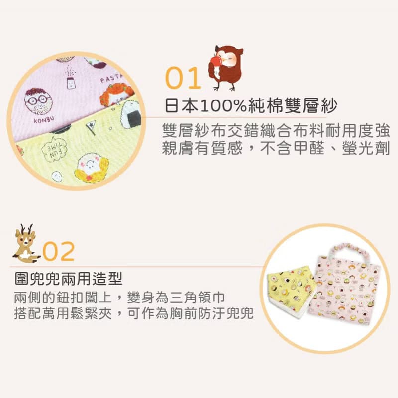 日本純棉印花好好用圍兜手帕組_ 附可拆雙頭鬆緊夾_兩用造型