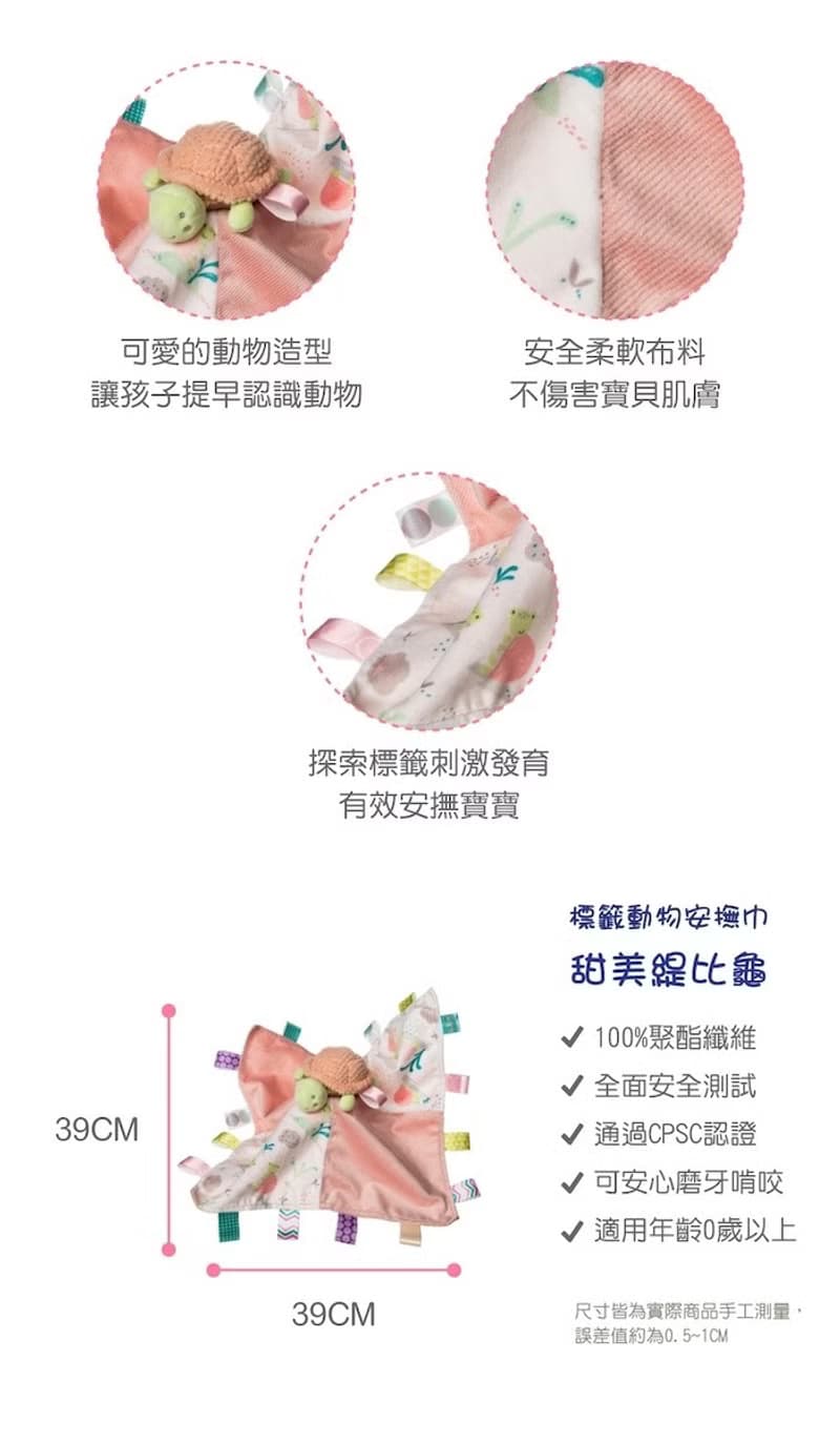 快速出貨【MaryMeyer】甜美緹比龜臻藏禮盒 (手搖鈴.安撫巾.沙沙