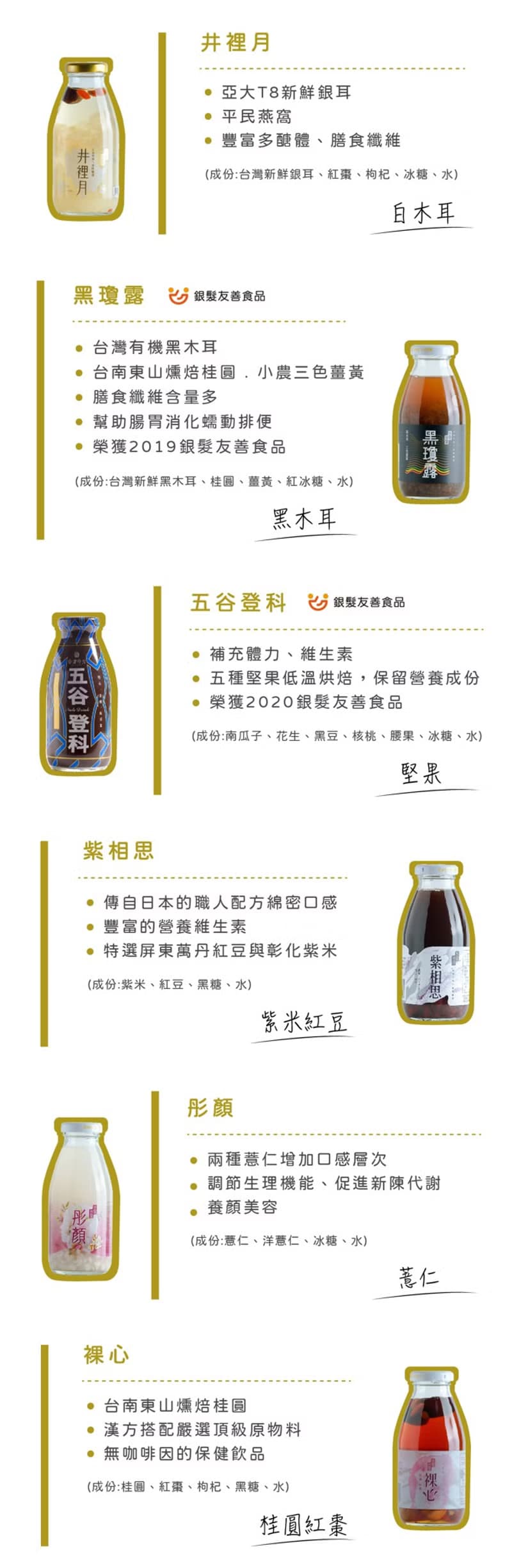 【谷溜谷溜】珍愛元氣滿滿(全品項綜合*6入)無禮盒