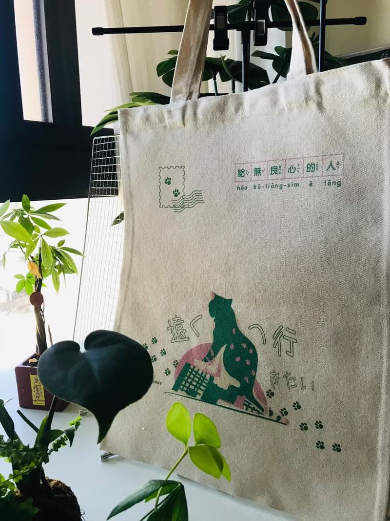 2023文博會 原創插畫-貓咪植物花草盆栽-托特包帆布袋