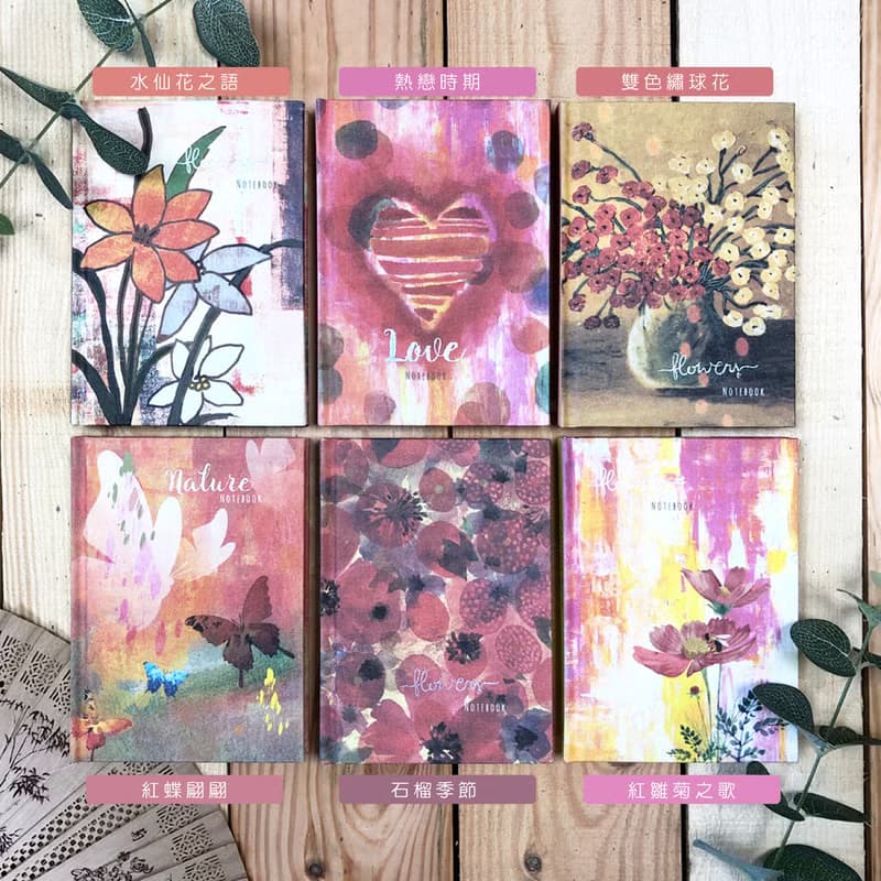 仙境漫遊麻布精裝筆記本 共12圖 大/小