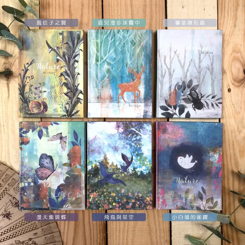 仙境漫遊麻布精裝筆記本 共12圖 大/小