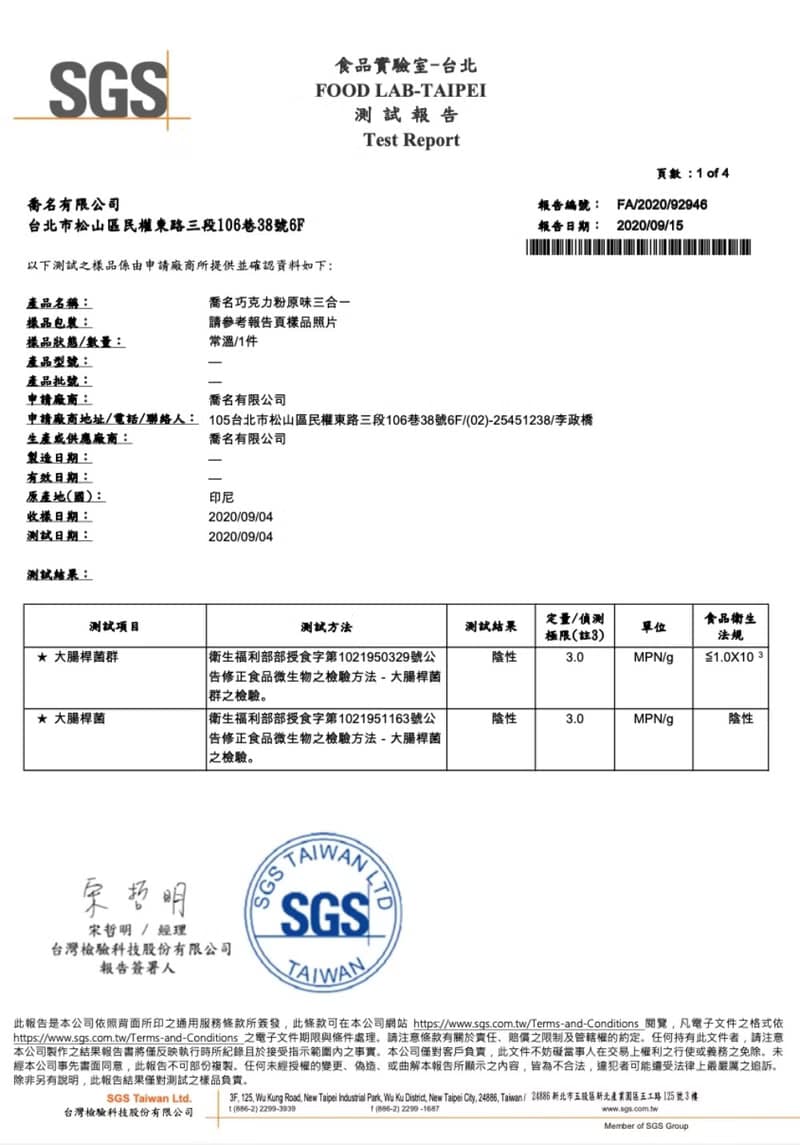 官方賣場 Charming 喬名巧克力 原味可可 單盒賣場區 冷熱飲皆宜