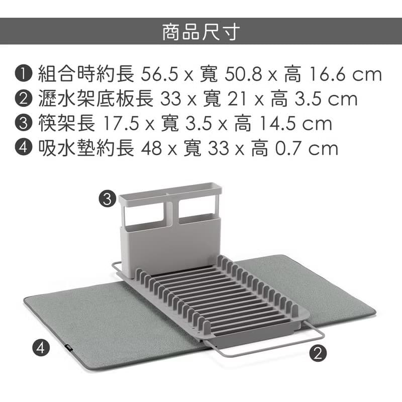 【Umbra】Udry吸水墊+餐具碗盤瀝水架(昏灰)