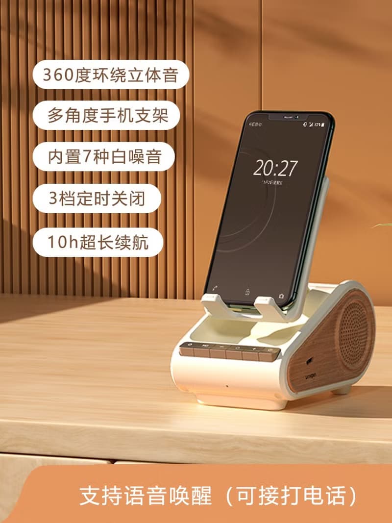 白噪音便攜睡眠音箱