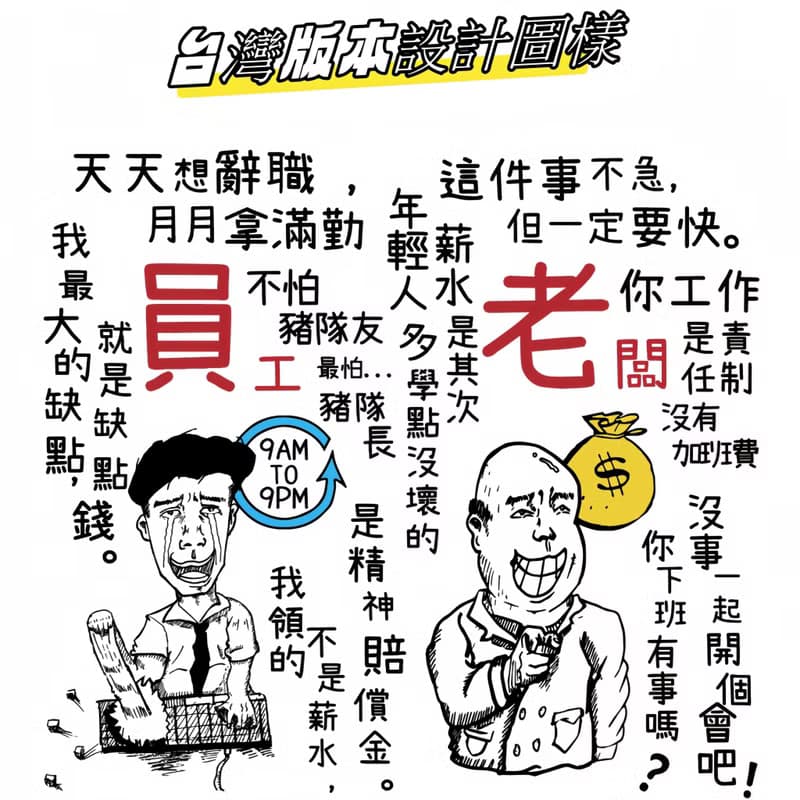 【保冷保暖】社畜語錄印花 打工仔 保溫杯 禮物 母親節