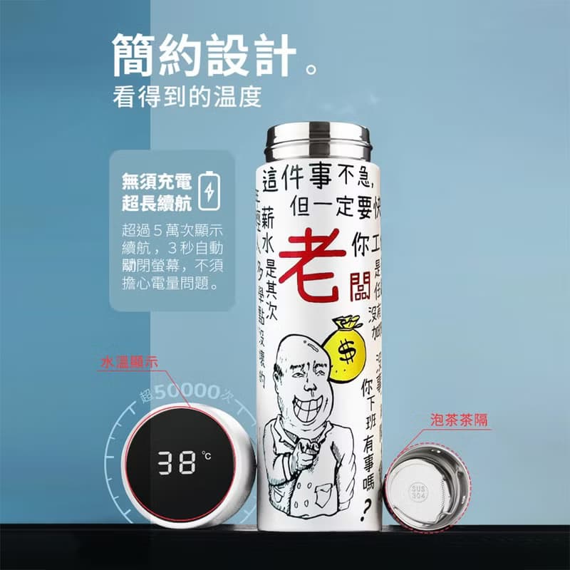 【保冷保暖】社畜語錄印花 打工仔 保溫杯 禮物 母親節