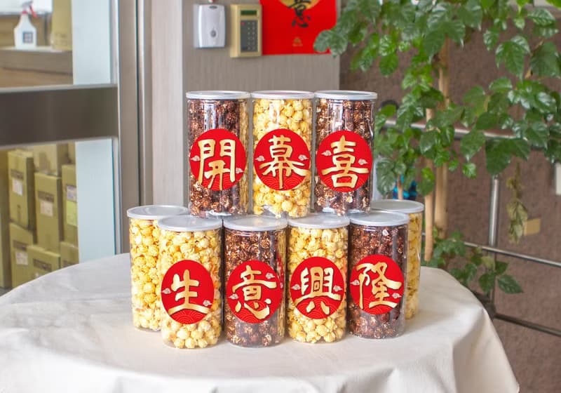 拜拜祈福 四字吉祥話 大罐爆米花罐 (1組4罐-口味各半) 祝福 喜慶