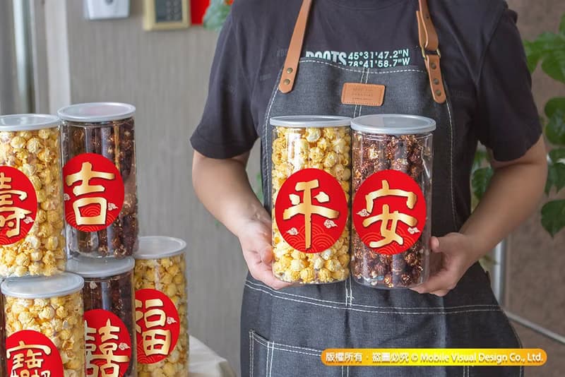 拜拜祈福 四字吉祥話 大罐爆米花罐 (1組4罐-口味各半) 祝福 喜慶