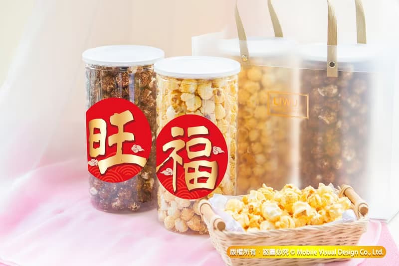 拜拜祈福 四字吉祥話 大罐爆米花罐 (1組4罐-口味各半) 祝福 喜慶