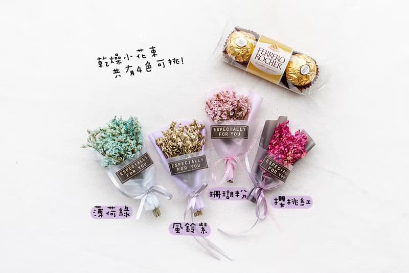 情人節禮物贈品 金莎巧克力3顆入+迷你乾燥花束(透明方盒) 七夕禮
