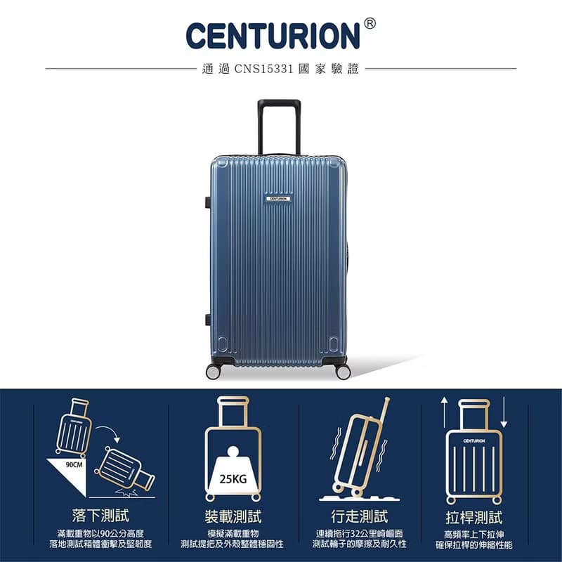 【Centurion 百夫長】29吋 商務艙 旅行箱 夏威夷藍 行李箱