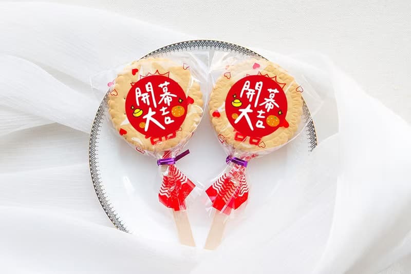 手寫文青風 開幕大吉 滿滿愛 扎絲簡版 古早味麥芽餅 開運招財