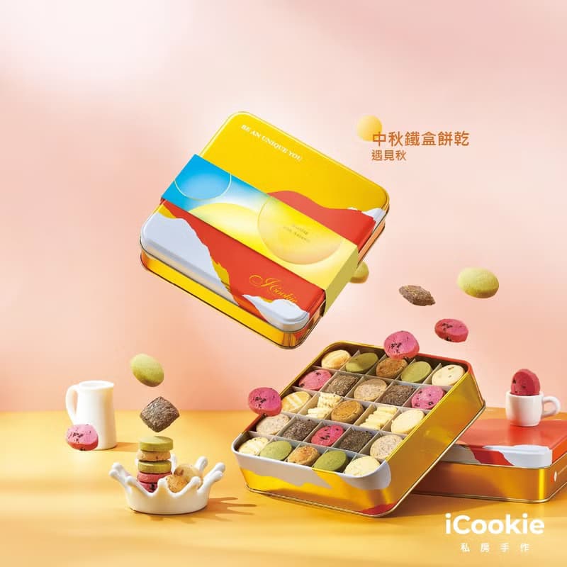 【iCookie私房手作】-綜合小品－遇見秋*送小卡