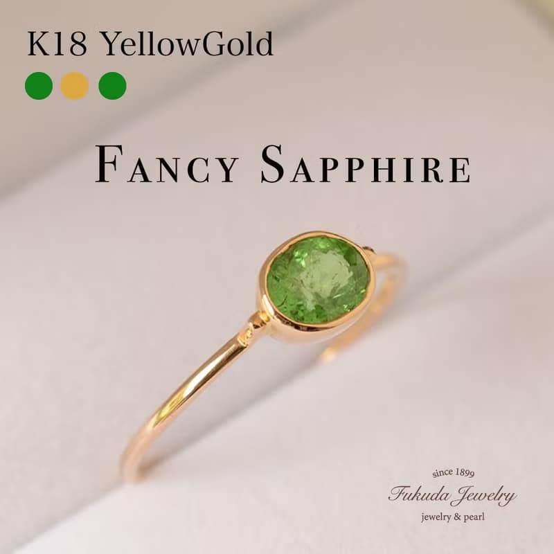 18K金 綠色藍寶石戒指 日本製造 sapphire
