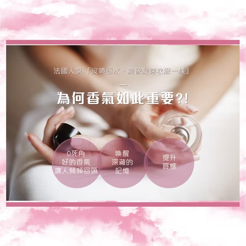 醒覺香水-天使長 夏彌爾