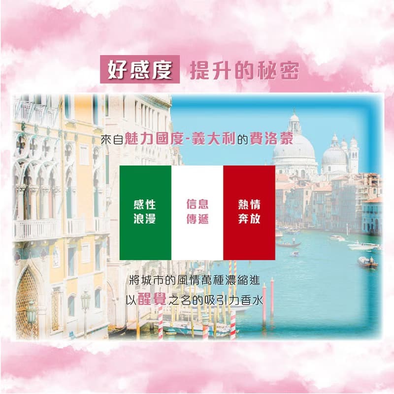 醒覺香水-天使長 夏彌爾
