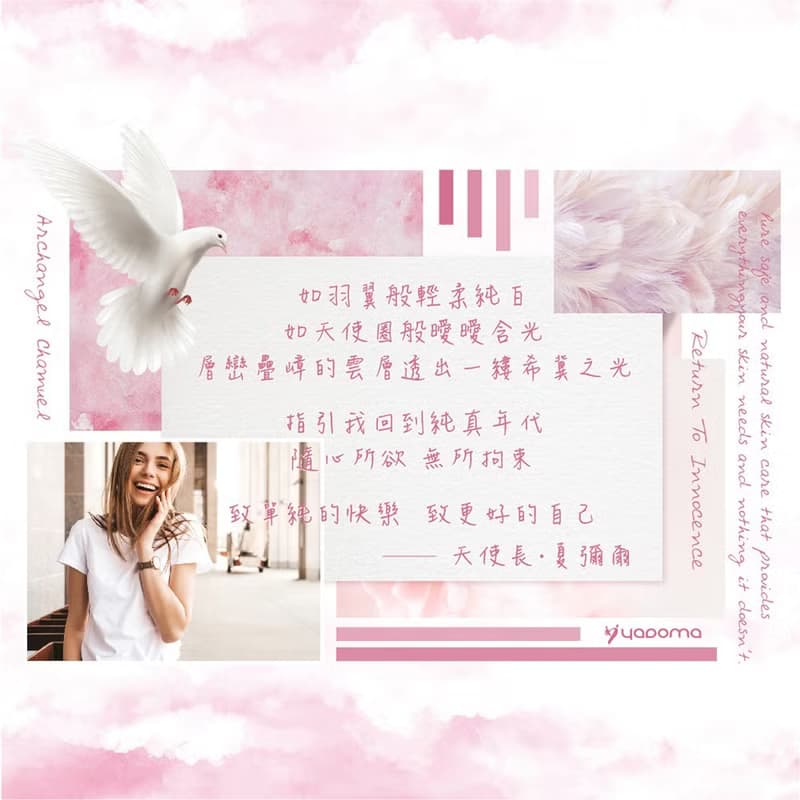 醒覺香水-天使長 夏彌爾
