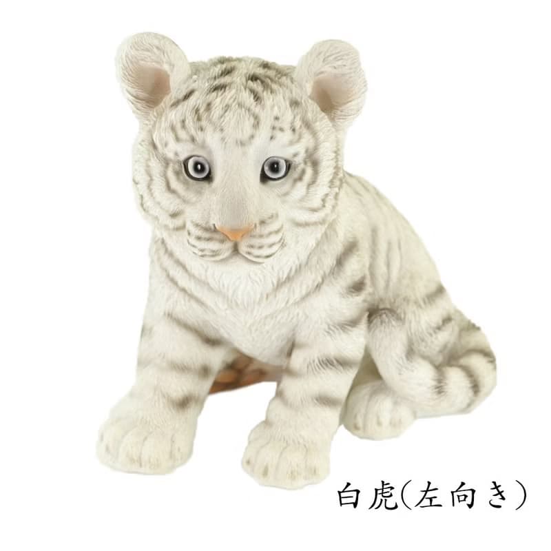 デバリエ  ca225w 虎 寅 縁起物 置物 ガーデン タイガー 芝生 玄関先 庭 開運 招福 プレゼント 人気