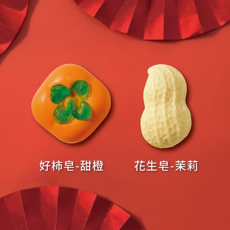 【愛皂事】好柿花生手工皂禮盒