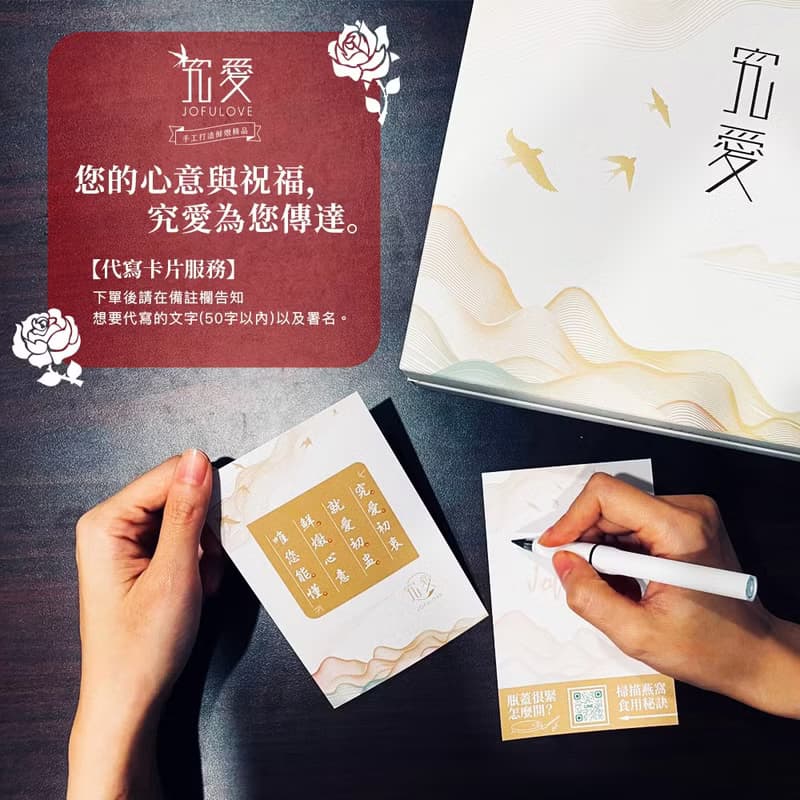 【新品上市】芙蓉官燕即食燕窩(50g/瓶)2入禮盒/8入組 | 清爽脆嫩