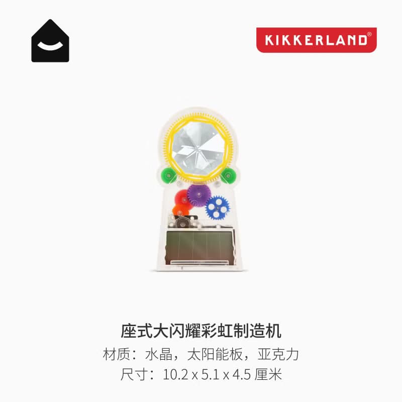 美國 Kikkerland 室內彩虹製造機 氛圍感裝飾擺件 情人節女神禮物