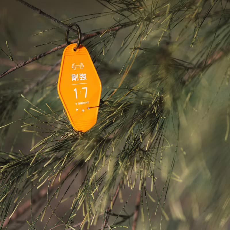 剛強【話語系列 彩色鑰匙圈】美式復古旅館 鑰匙牌 14色