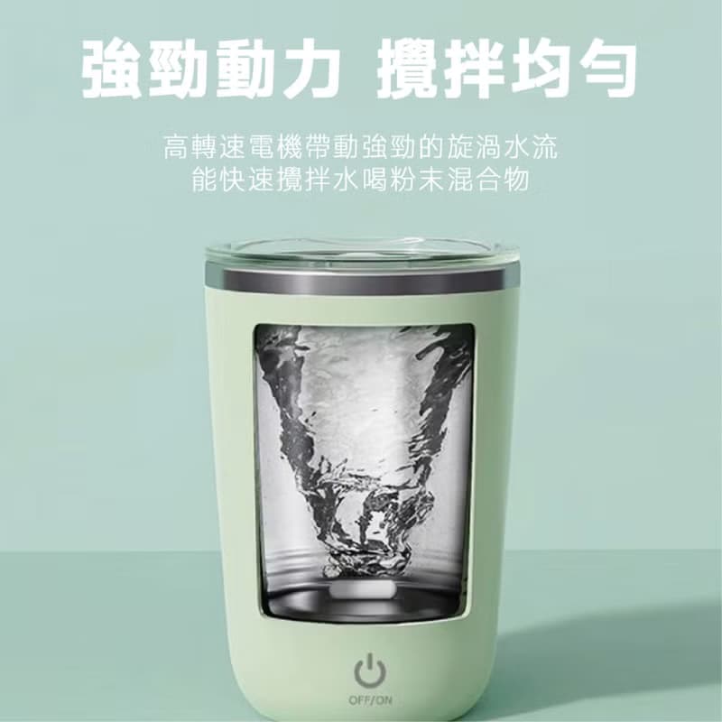 350ml 不銹鋼自動攪拌保溫杯