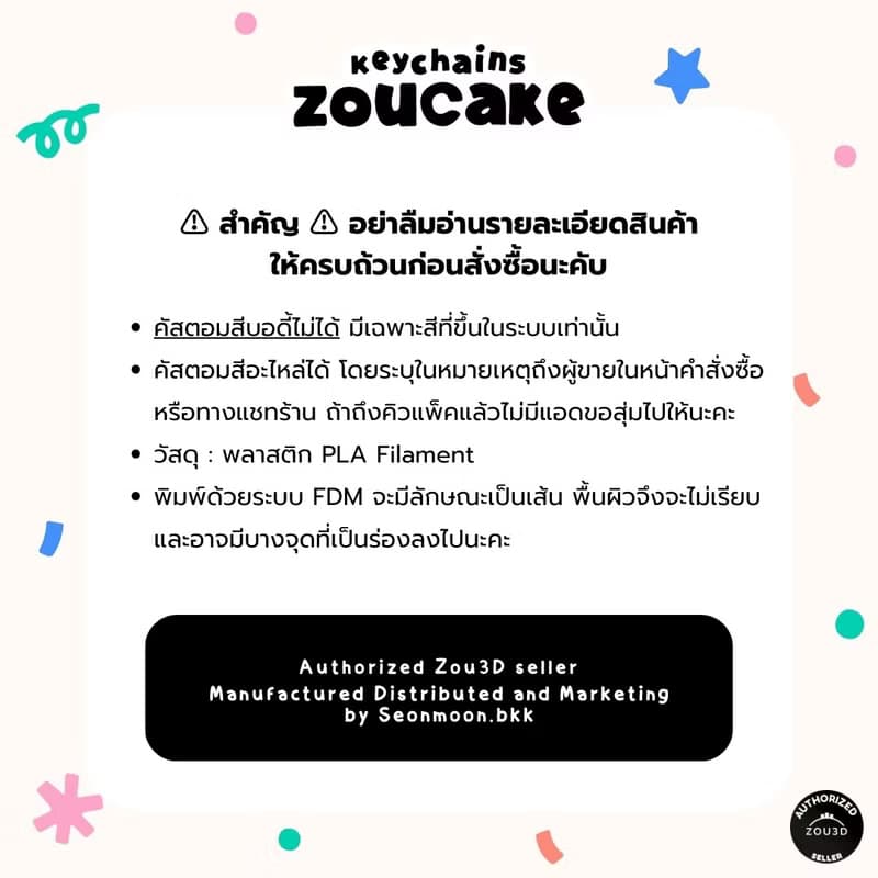 Zou Cake Keychains - Bow/Black-pink