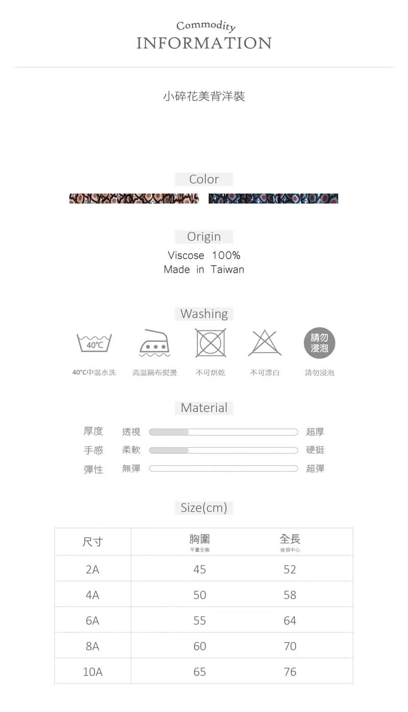 Ángeles-小碎花美背洋裝