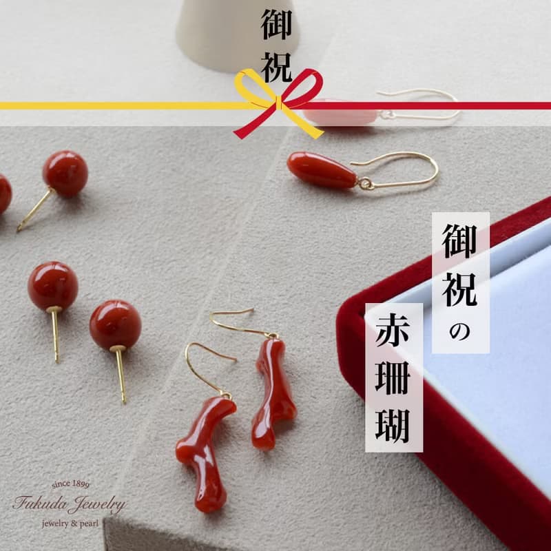 【稀有系列】18K紅珊瑚耳環 珠形珊瑚 日本製造 血赤珊瑚 日本製