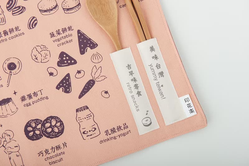 餐墊(含餐具)/美味台灣_古早味零食/粉膚紫