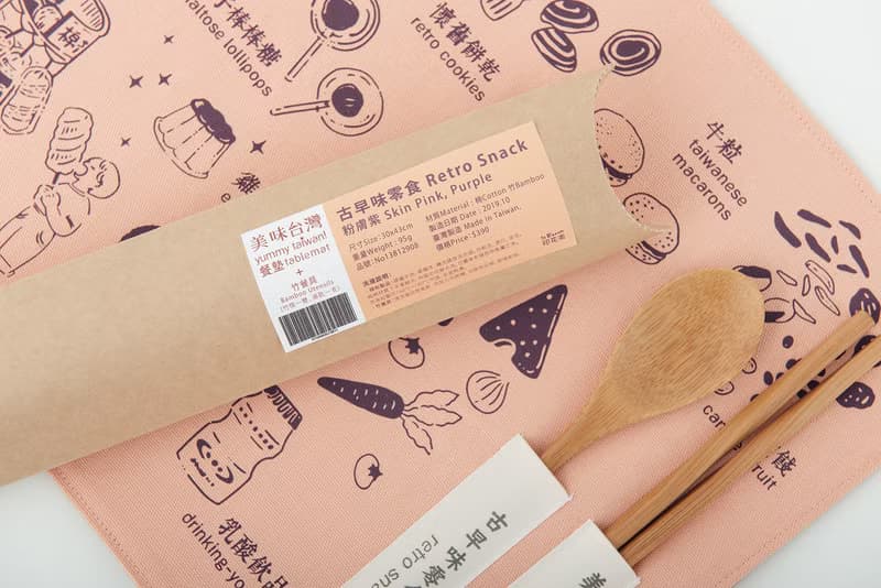 餐墊(含餐具)/美味台灣_古早味零食/粉膚紫